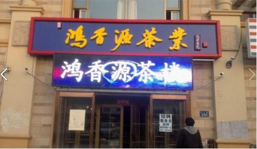 合利来首创新品：实现2015年LED全彩屏市场趋势之一