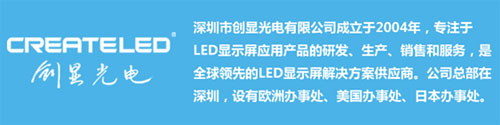 激扬十年︱创显AirMAG超高清LED显示屏智取全球高端市场
