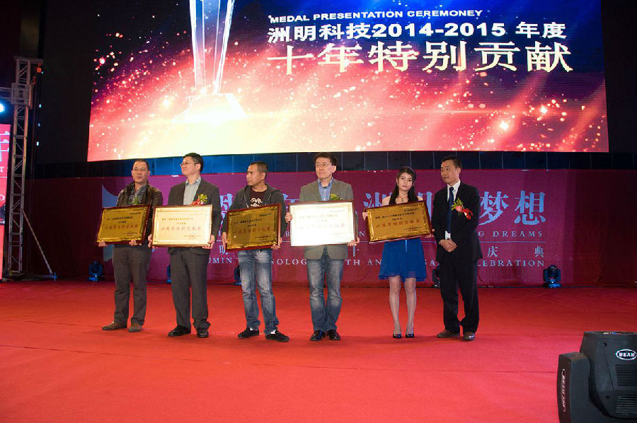 感恩十年：洲明科技扬帆起航再创辉煌