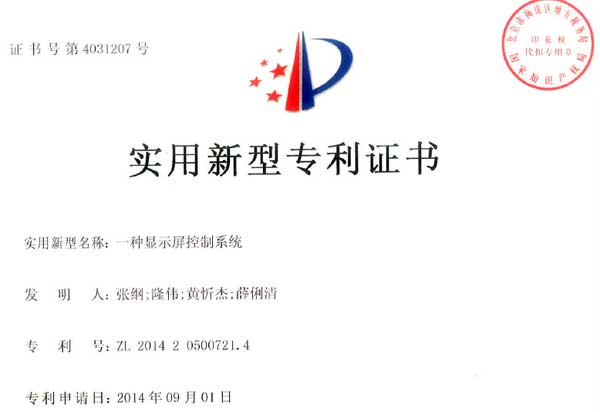 专注领先 创新超越——熙彩通再获国家发明专利