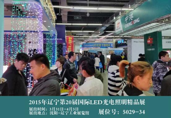 明兴光LED异形屏全国LED展会巡展