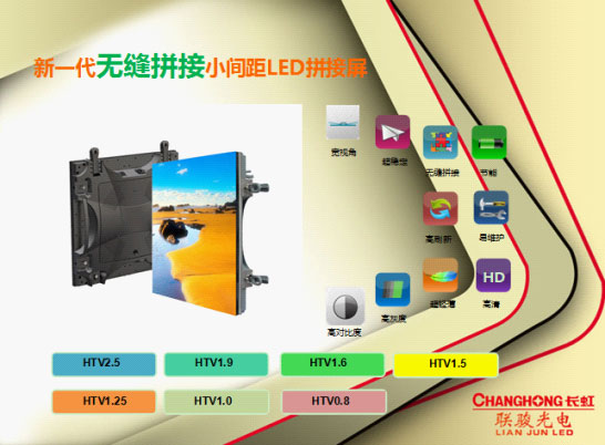 ISE为打造智慧城市“抛砖引玉”“联骏光电”筹谋发展新契机