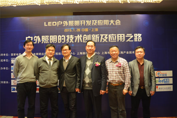 LED户外照明开发及应用大会上海站成功举办