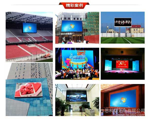 思科瑞高清晰室内P4全彩LED显示屏 整屏批发价等你来抢