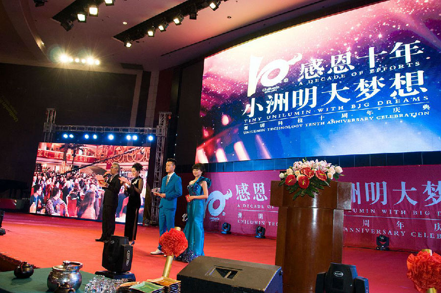 感恩十年：洲明科技扬帆起航再创辉煌