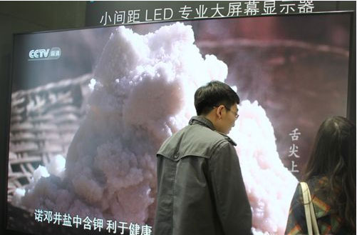 利亚德携小间距LED屏助阵北京教育展