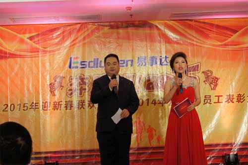 LED企业易事达2015年迎新春联欢晚会圆满落幕