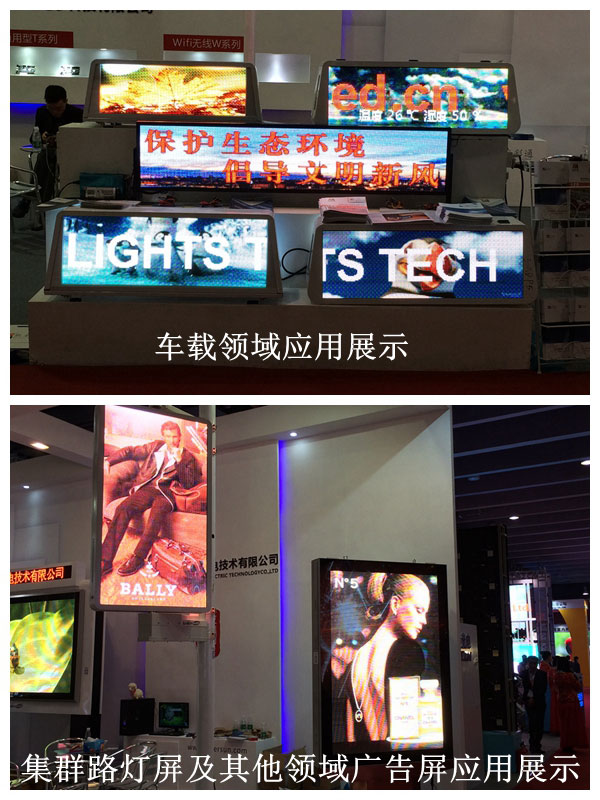 LED行业开年第一展 熙彩通完美收官
