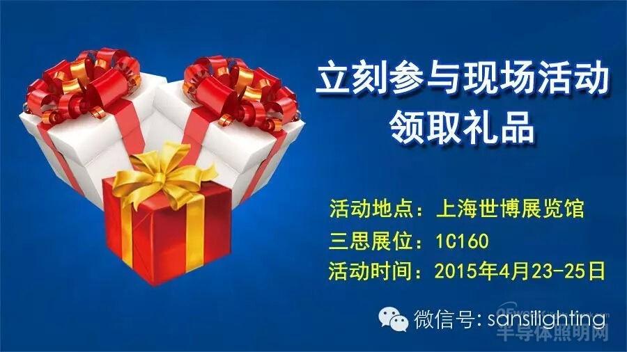 上海三思推出LED智能灯泡 开启LED智能灯便捷之门