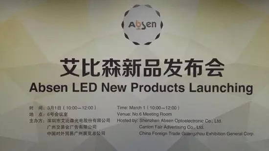 艾比森X3领跑LED显示屏无线时代 以无线应万变