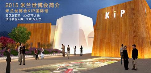 因为更专业 创显再度成为米兰世博联合国KIP馆LED显示屏供应商