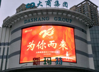 金华光科技市场风云录：“行进中国”之用心做好屏