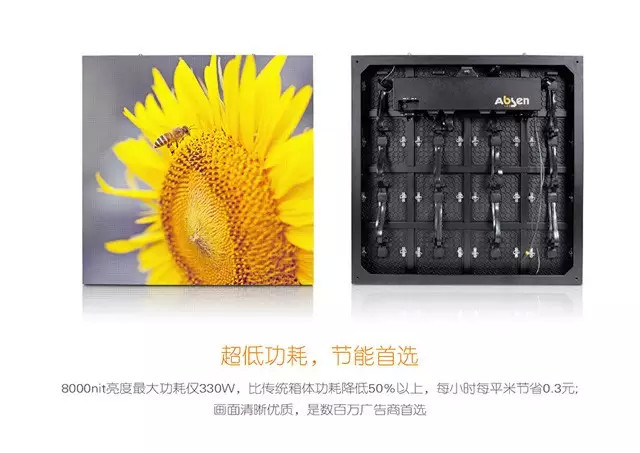 想要更好的LED广告屏吗？就是它了
