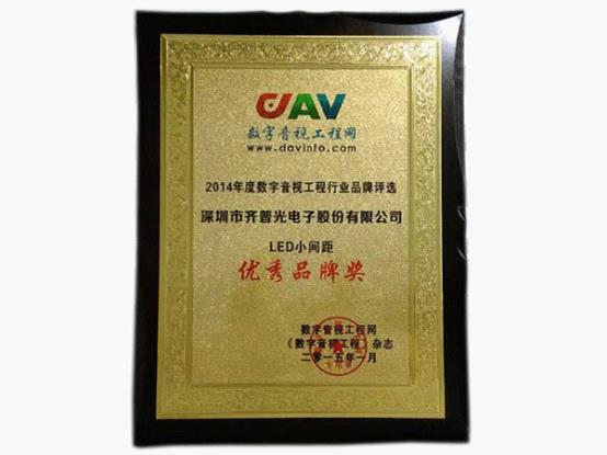 双料冠军：齐普光电荣获LED行业两大奖项