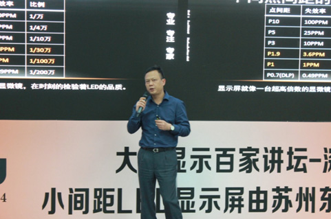 用高标准唱响小间距显示屏的中国时代