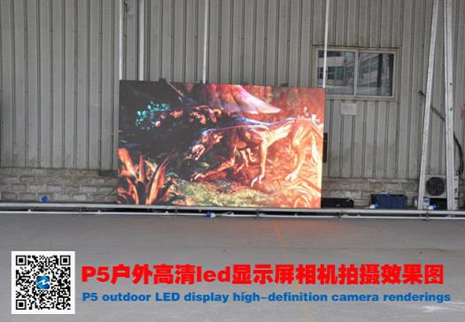 明兴光90平米P5户外表贴LED屏即将出货 为广告震撼而生