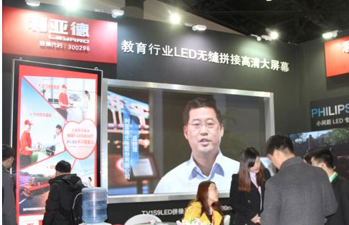 利亚德携小间距LED屏助阵北京教育展