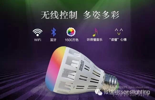 上海三思推出LED智能灯泡 开启LED智能灯便捷之门