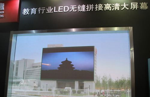 利亚德携小间距LED屏助阵北京教育展