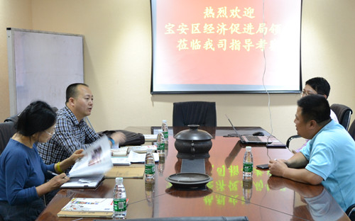 宝安经济促进局领导考察中祥创新