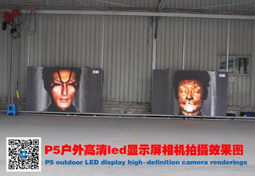 明兴光90平米P5户外表贴LED屏即将出货 为广告震撼而生