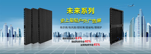 易事达未来系列户外LED广告屏年度全国巡检 易事达未来系列户外LED广告屏年度全国巡检