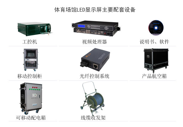 洲明体育场馆LED显示屏解决方案分享 给您营造清晰的看球效果