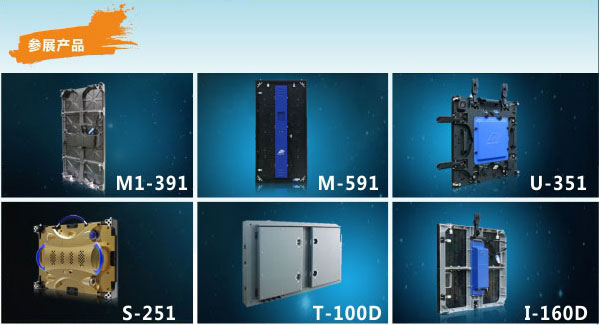 2015年广州展前瞻：LED显示屏企业推出哪些展品？