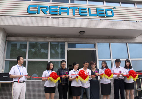 创显中国第二个研发生产中心落成剪彩