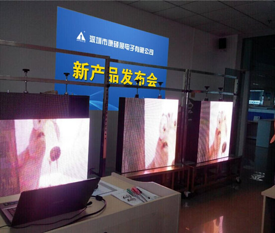 康硕展成功举办标准化系列LED显示屏产品新品发布会