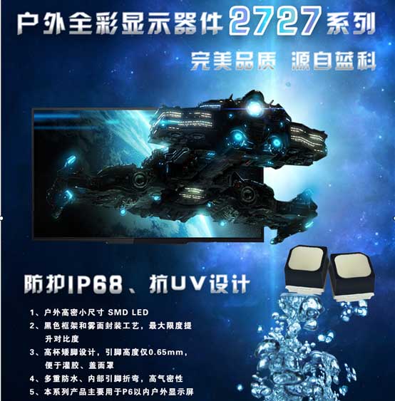 “苛刻”的蓝科：把产品修炼成精 角逐世界顶尖