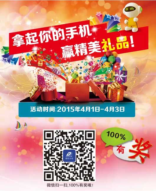 充实2015年春季展 德彩展会“不打烊”