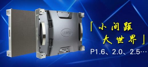 三思将携高清全彩LED小间距屏等多款产品亮相InfoComm 2015