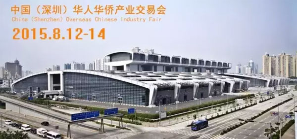 响应国家一带一路战略号召 美亚迪应邀参加首届中国侨交会