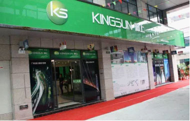 勤上光电芜湖体验店盛装开业