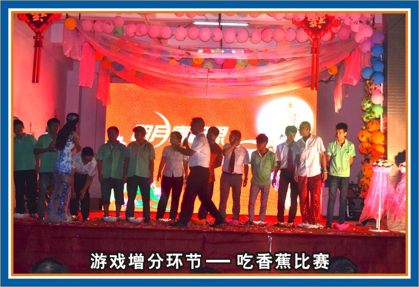 合利来第三届团队秀汇演-迎中秋/庆国庆