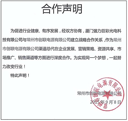 战略联盟破茧成蝶 强力精灵重拳来袭