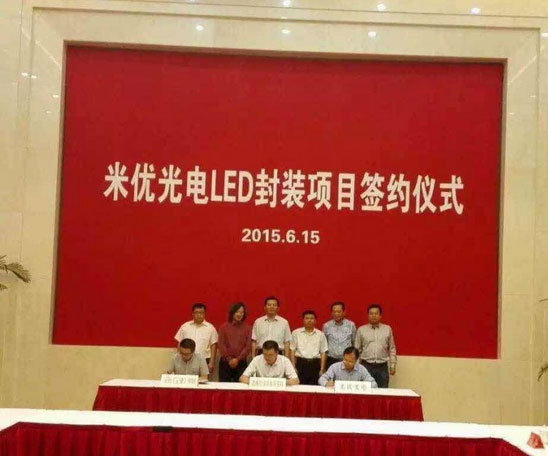 “搅局者”能否带来新格局——汉创1000条封装项目正式启动