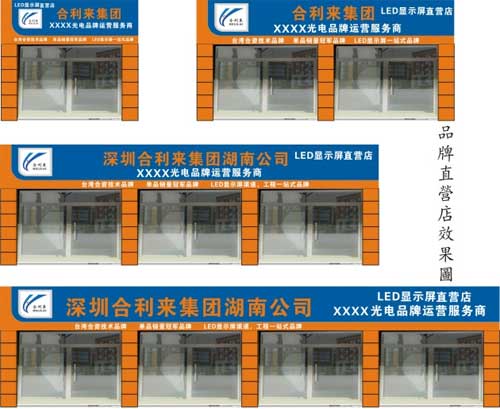 合利来集团 “千城千店 千人持股” 计划启动