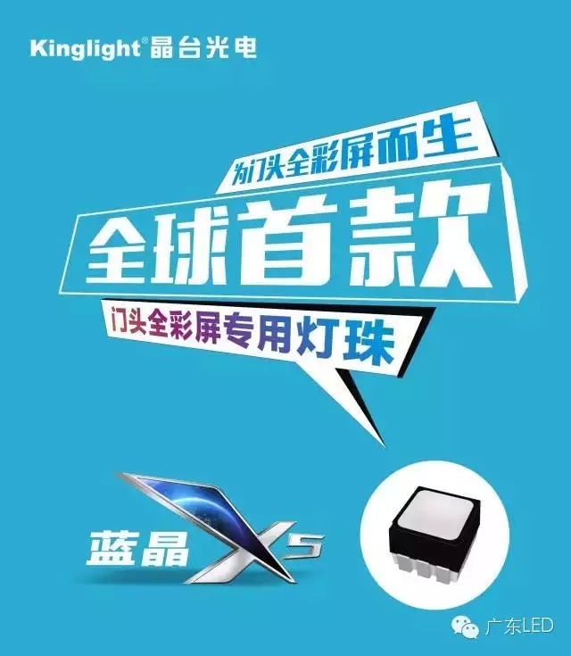 LED显示屏企业最近一个月创造8个世界之最