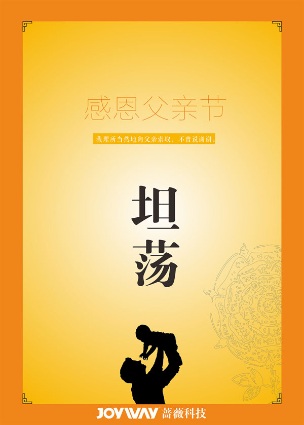 蔷薇科技：父亲节，这九张图是否让你重新定义父亲？