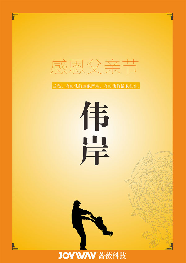 蔷薇科技：父亲节，这九张图是否让你重新定义父亲？