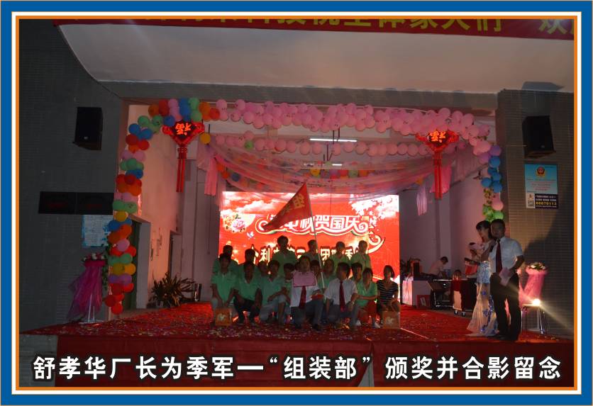 合利来第三届团队秀汇演-迎中秋/庆国庆
