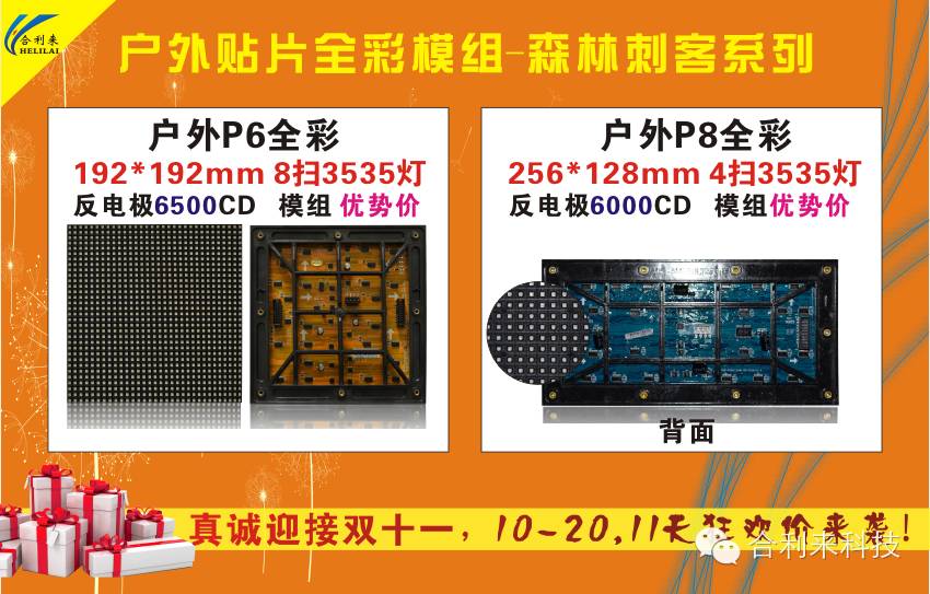 狂欢双11钜惠狂欢！合利来经销商“渠道价”保护政策全面放开