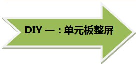 独享1699！强力巨彩P10单红（大工程板）如您所愿！