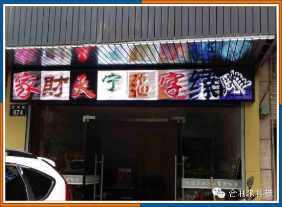 合利来M10门头全彩出货量突破20万张！工程遍布！
