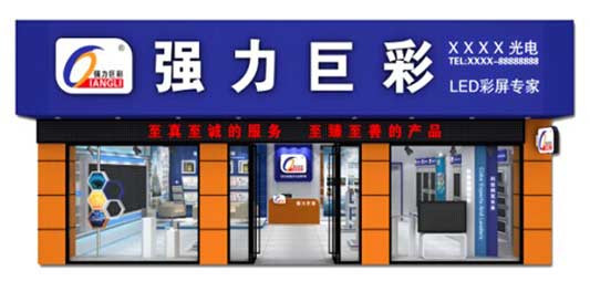 大浪淘沙勇者领航，强力巨彩“渠道之王”璀璨升级“终端之王”