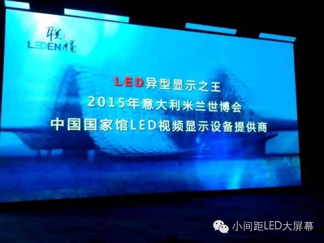 百年米兰世博会 LED显示屏扎堆应用领略中国馆之美!