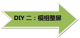 独享1699！强力巨彩P10单红（大工程板）如您所愿！