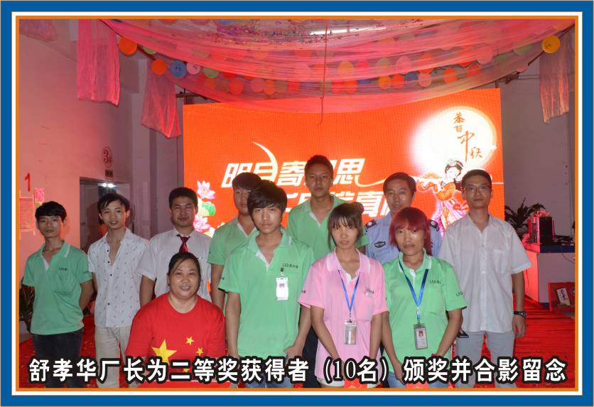 合利来第三届团队秀汇演-迎中秋/庆国庆